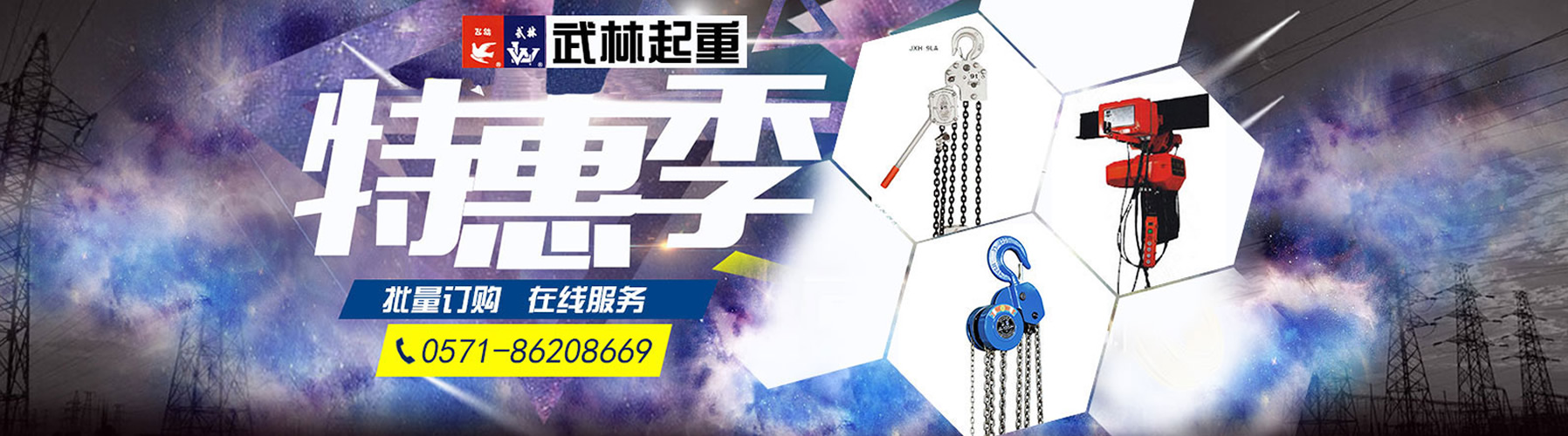 手扳葫蘆、環(huán)鏈電動葫蘆