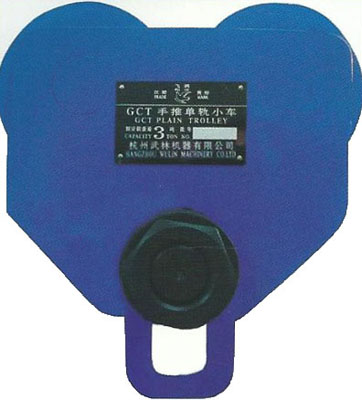 GCT型0.5t-10t手推單軌小車(chē)